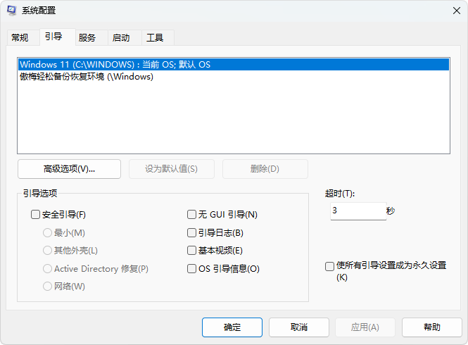 安全啟動系統(tǒng)配置