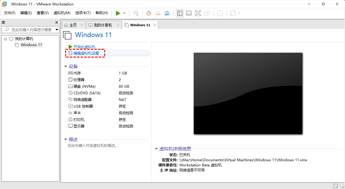 新建備份任務(wù)