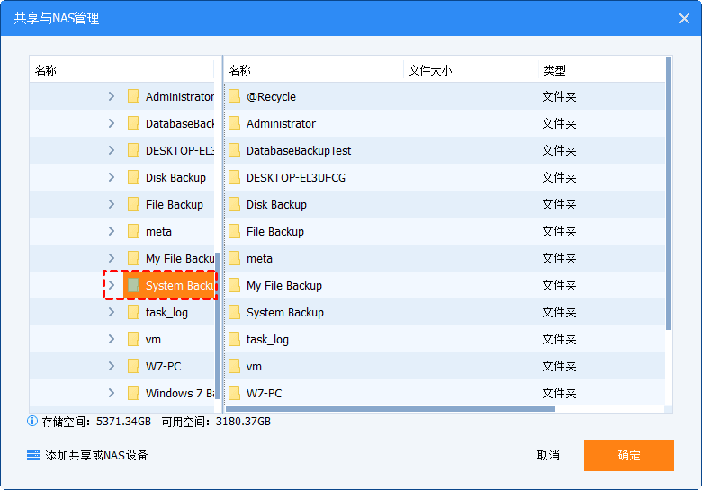 選擇目標(biāo)位置