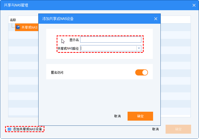 NAS賬號(hào)和密碼