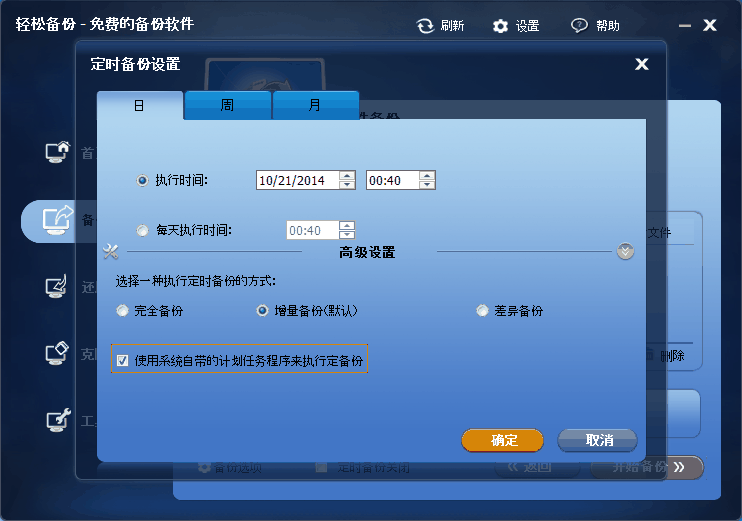 高級(jí)設(shè)置