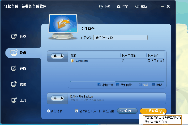 點(diǎn)擊確認(rèn)