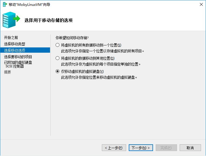 選擇移動(dòng)選項(xiàng)