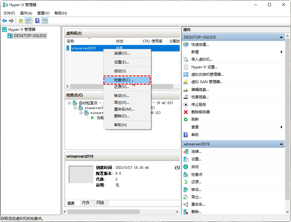 創(chuàng)建檢查點