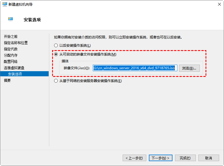 安裝選項(xiàng)