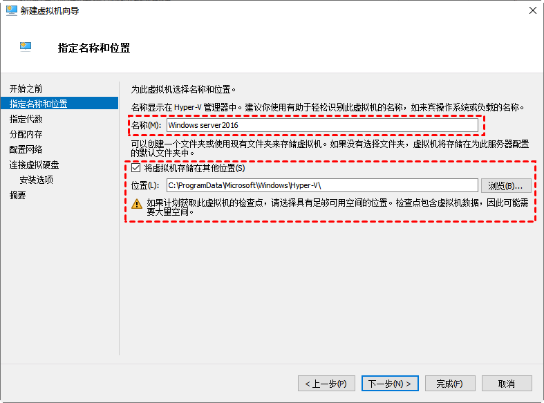 指定名稱和位置
