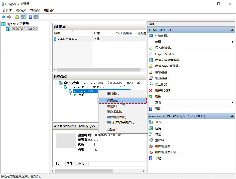 應(yīng)用檢查點