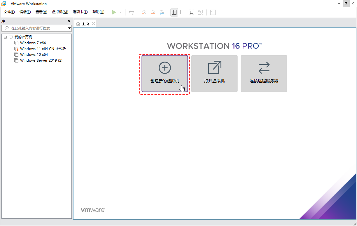 創(chuàng)建新虛擬機(jī)