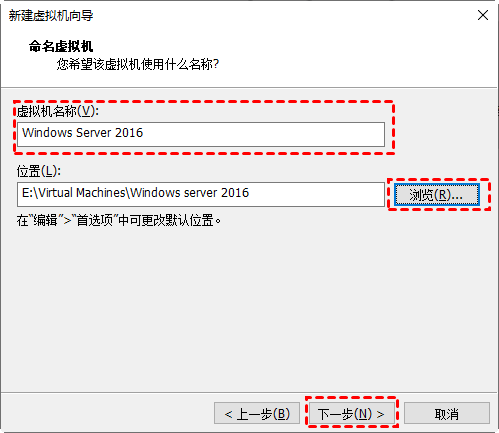 指定存儲虛擬機(jī)文件位置